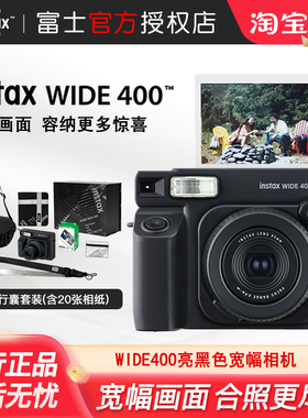 富士拍立得WIDE400拍立得相机WIDE400拍立得相机宽幅相机5寸照片