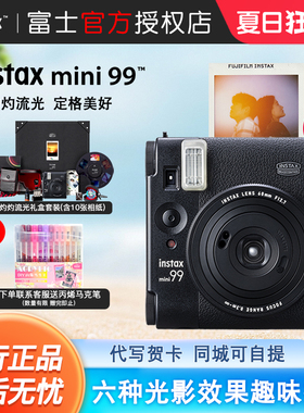 出游季富士instax mini99拍立得相机新款复古mini90升级胶卷机