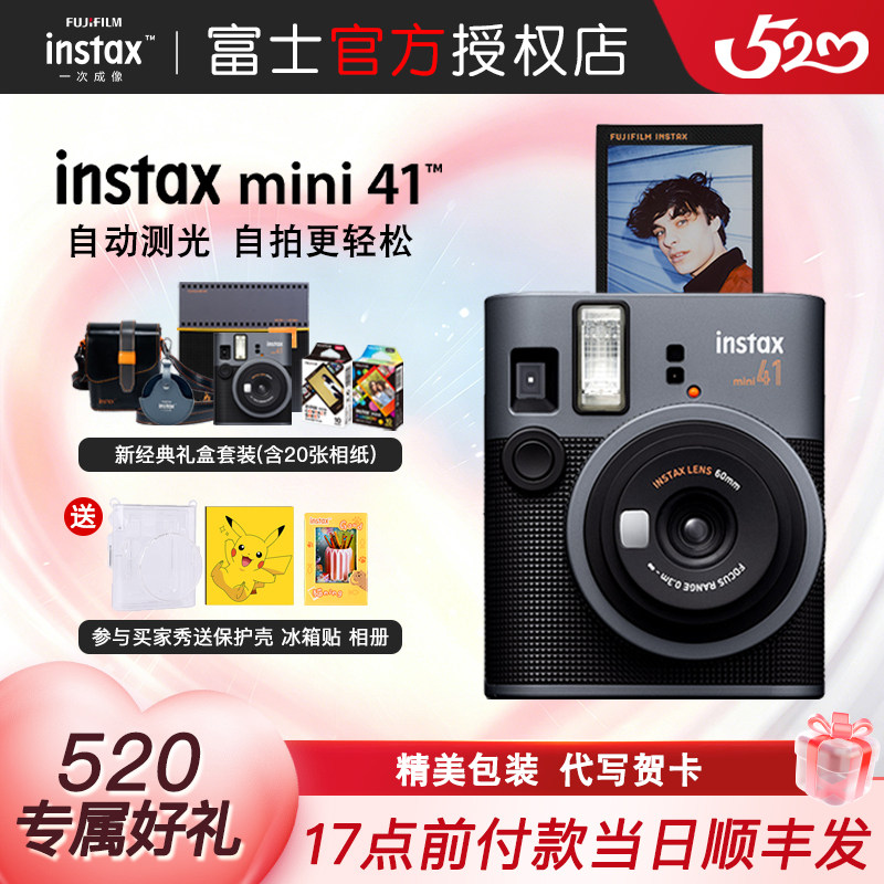 520礼物富士instax mini41拍立得相机新款复古拍立得