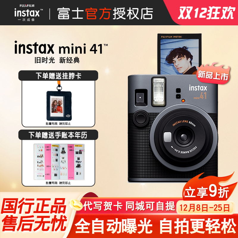 富士mini41新款拍立得