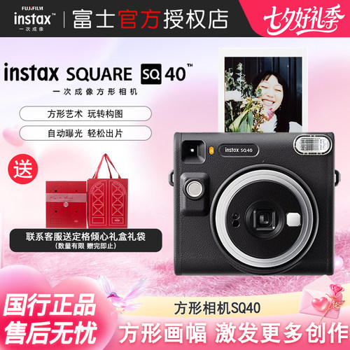 富士SQUARESQ40一次成像相机