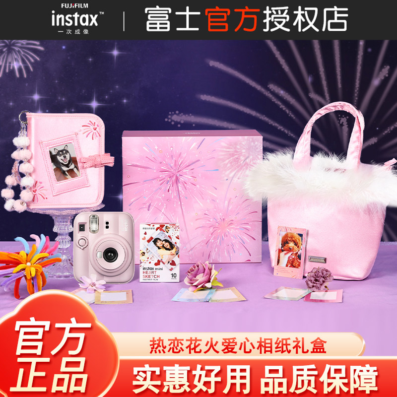 Fujifilm/富士instax一次成像 热恋花火 爱心相纸礼盒 含10张相纸