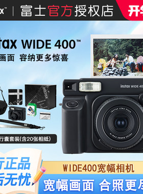 富士拍立得WIDE400拍立得相机WIDE400拍立得相机宽幅相机5寸照片