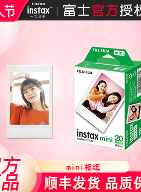 富士拍立得相纸mini7+/7C/7S/mini8/9/11/12/90白边卡通3寸相片纸