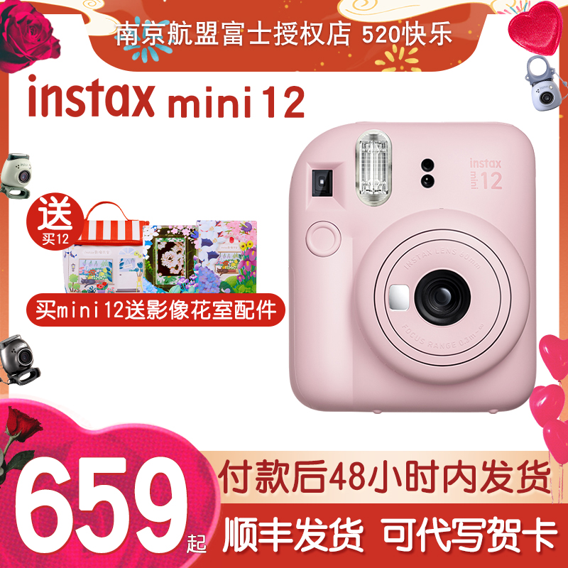 Fujifilm富士instax mini12拍立得相机新款复古傻瓜礼物胶卷相机