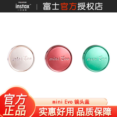 miniEvo镜头保护盖腮红金