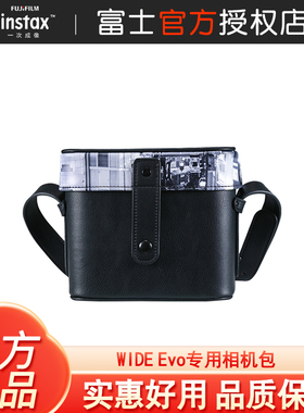 Fujifilm/富士instax一次成像 WIDE Evo专用相机包