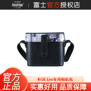 Evo专属适配相机包 WIDE Fujifilm 富士instax一次成像