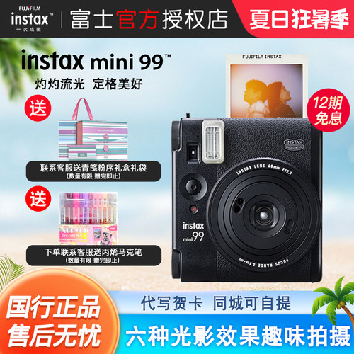 富士拍立得mini99相机