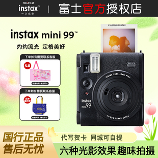 复古mini90升级胶卷机 mini99拍立得相机新款 Fujifilm 富士instax