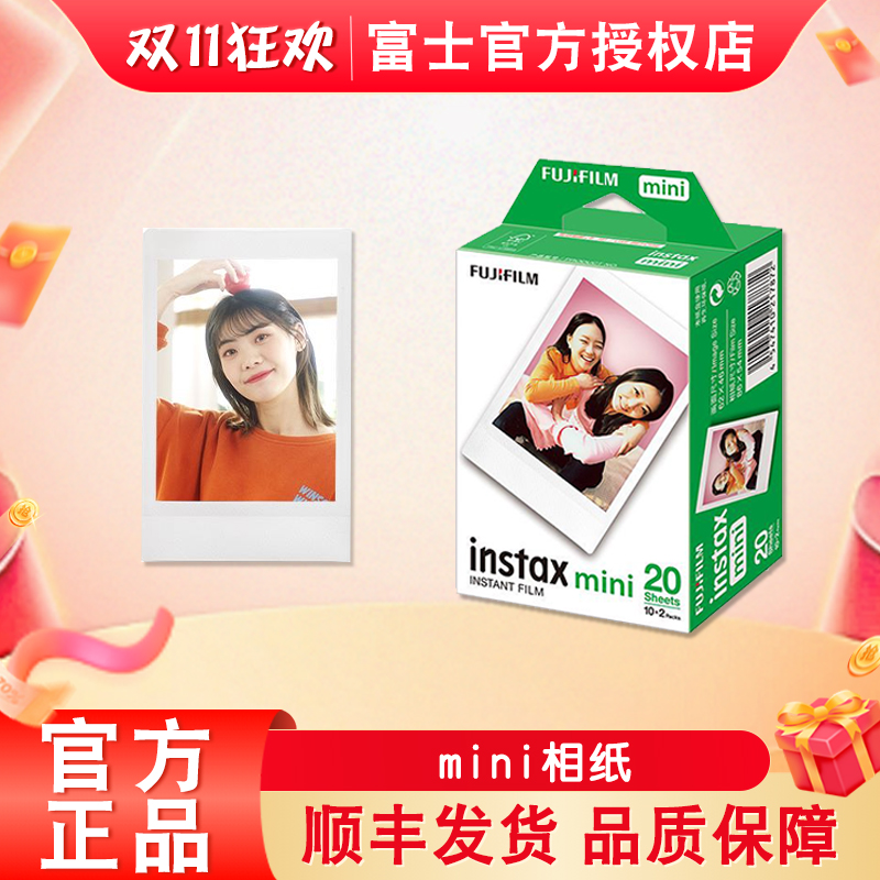 富士拍立得相纸闪电发货价格实惠