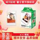 mini8 90白边卡通3寸相片纸 富士拍立得相纸mini7