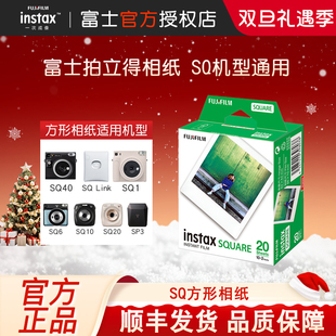 SP3白边黑边黑白相纸胶卷 富士拍立得相纸方形相纸SQ1