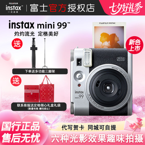 富士拍立得mini99相机生日礼物