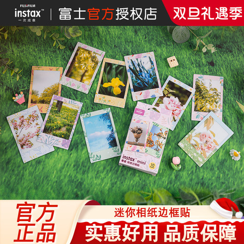 Fujifilm/富士 instax 一次成像迷你相纸边框贴 春意