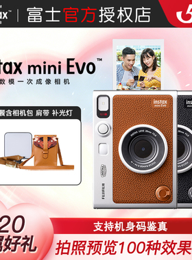 新款富士instax mini Evo拍立得Evo艺术新生礼盒套装mini90升级款