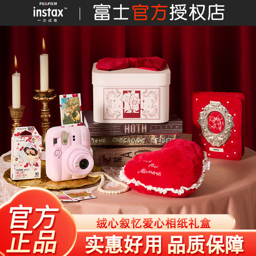 Fujifilm/富士instax一次成像 绒心叙忆 爱心相纸礼盒 含10张相纸