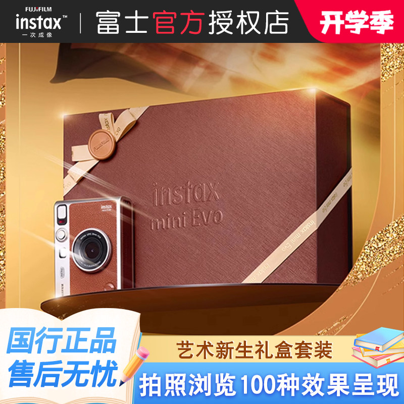 miniEvo艺术新生/造梦时代礼盒图片