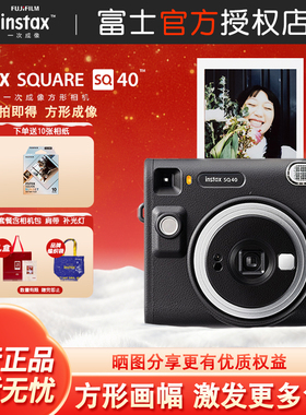 富士instax SQUARE SQ40 方形一次成像相机 方形拍立得SQ1升级款