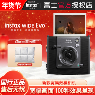 新款富士instax WIDE Evo复古宽幅一次成像数模相机