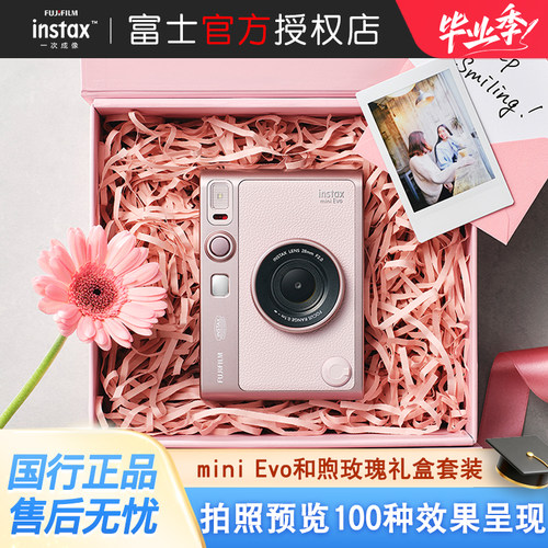 富士miniEvo和煦玫瑰