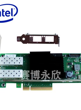 原装INTEL英特尔 光纤网卡X710DA2万兆以太网聚合网络适配器10G万兆网卡intel710 10G双口网卡光纤网络融合