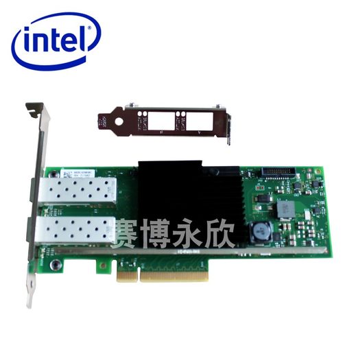 intel英特尔光纤网卡万兆网络