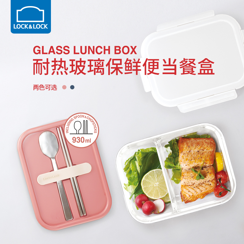 乐扣乐扣玻璃饭盒分隔带餐具保鲜盒微波炉加热便当盒李佳琦推荐在类目 餐饮具, 保鲜容器/保鲜器皿, 保鲜盒中 - 来自Buy2taobao.com提供专业的淘宝代购服务