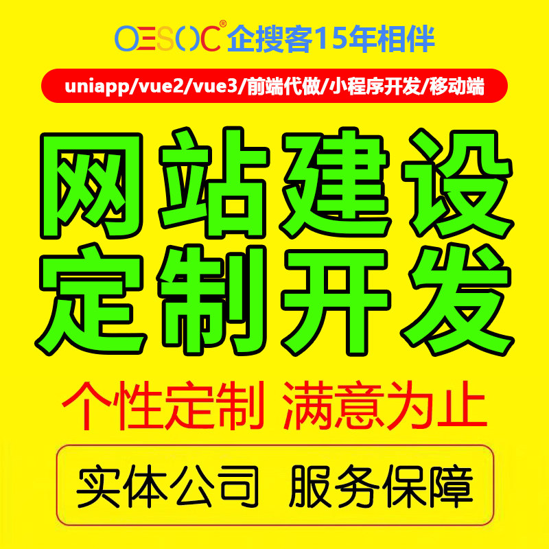 做企业网站建设制作公司官网外贸商标logo设计