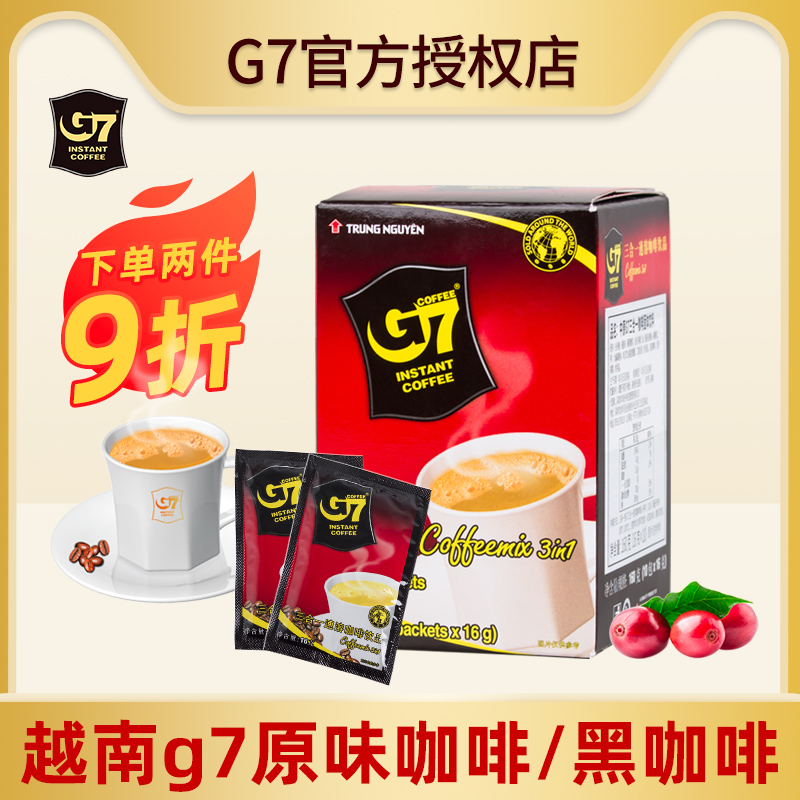 越南进口中原g7咖啡即速溶原味3合1咖啡粉原装正品160g
