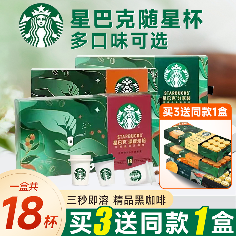 深度烘焙咖啡粉星巴克冰美式