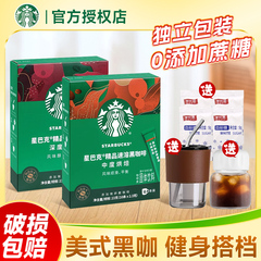 星巴克速溶黑咖啡经典冰美式中深烘焙无蔗糖添加冷萃咖啡粉罐装