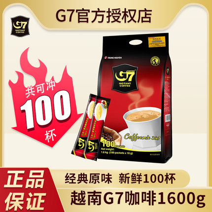 越南g7咖啡速溶粉三合一原味100条装中原正品1600g学生提神咖啡