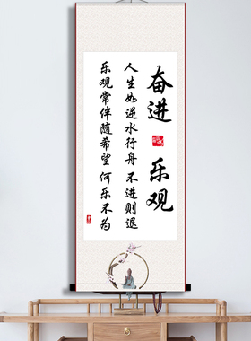 奋进乐观手写习惯励志书挂画