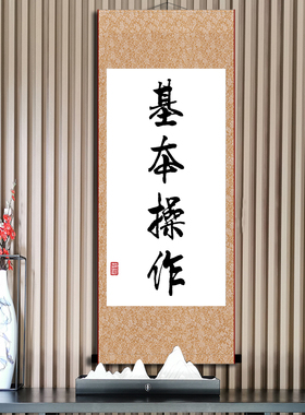 基本操作Carry666书房座右铭
