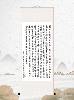 将进酒李白君不见黄河之水天上来书法字画书房办公室国学文化挂画