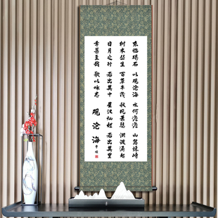 观沧海书法挂画曹操办公室书房励志学生曹孟德教室字画装裱卷轴画