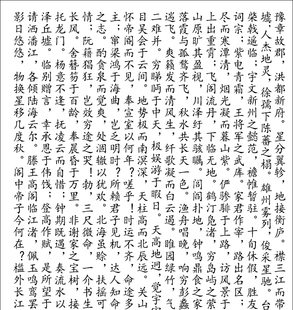 饰唐代办公室书房教室已装 滕王阁序王勃书法字画励志装 裱卷轴挂画