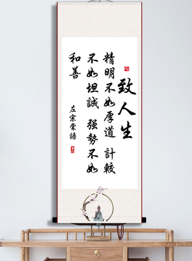 致人生学生好习惯励志书法挂画办公室书房座右铭字画好孩子装裱画