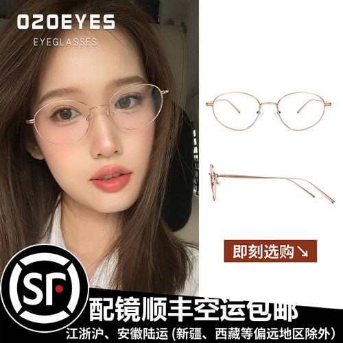 韩版精致不规则圆框金丝眼镜女士