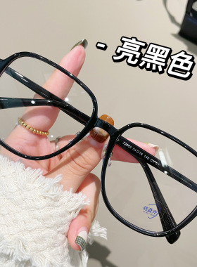 超轻黑色大框近视眼镜女可配度数素颜神器方圆脸显瘦防蓝光眼睛架