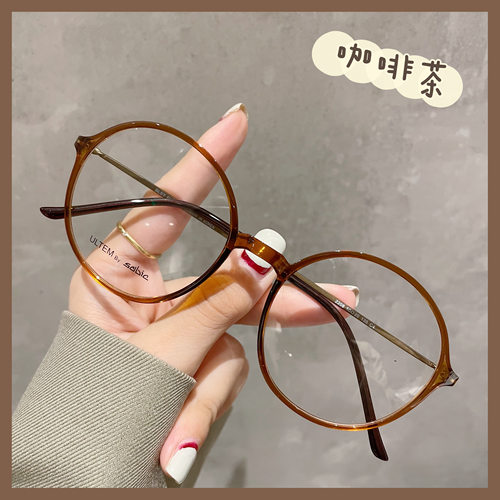 超轻正圆大框茶色素颜近视眼镜女