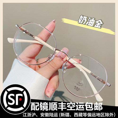 高级感气质金丝框专业防蓝光眼镜