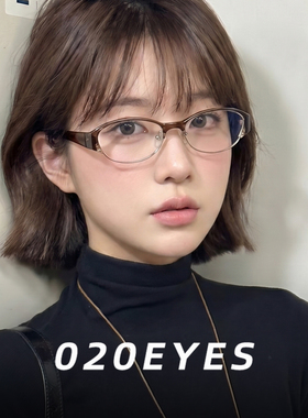 高智感斯文气质眉线半框眼镜近视女可配度数防蓝光平光镜素颜圆脸