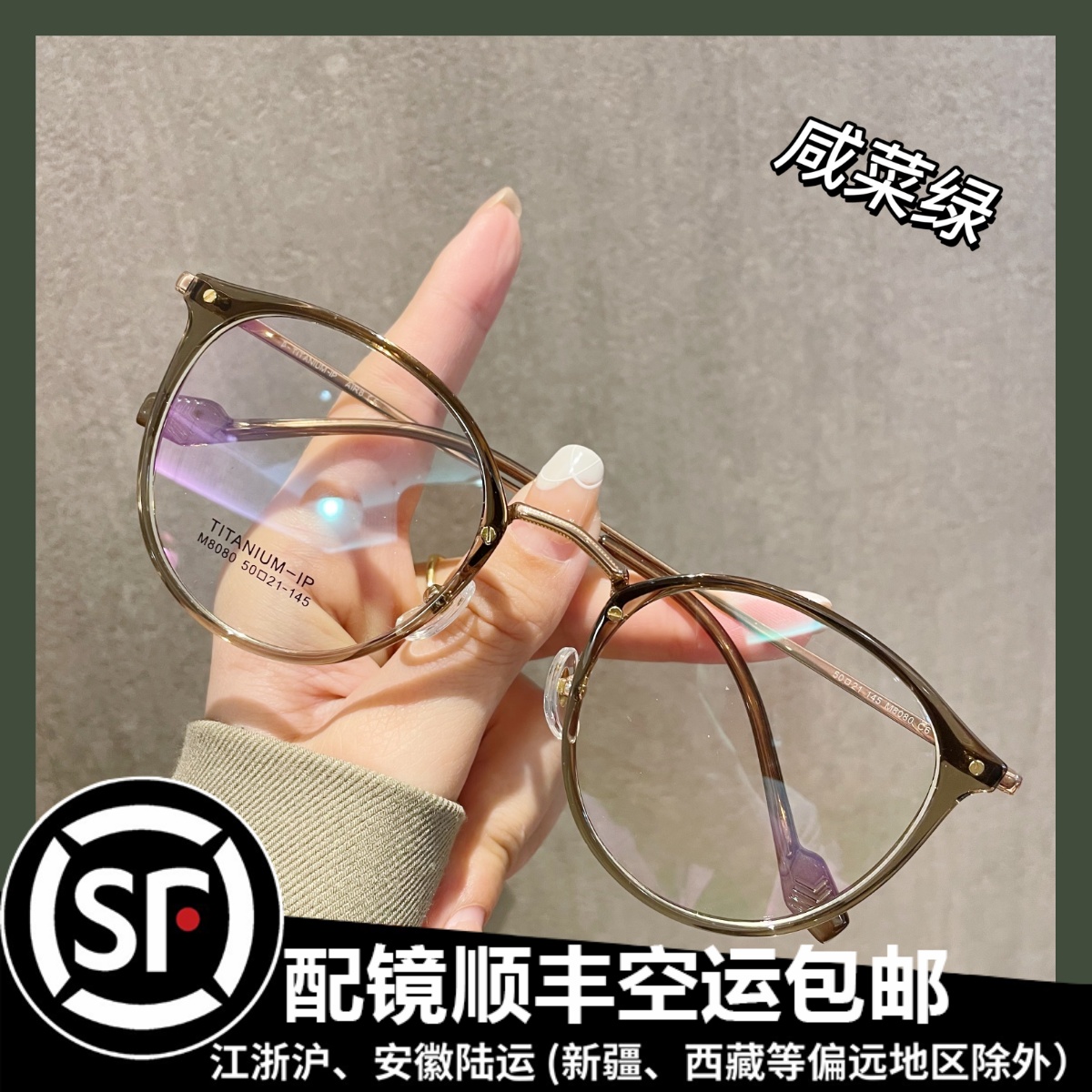 复古韩系超轻素颜显脸小近视眼镜