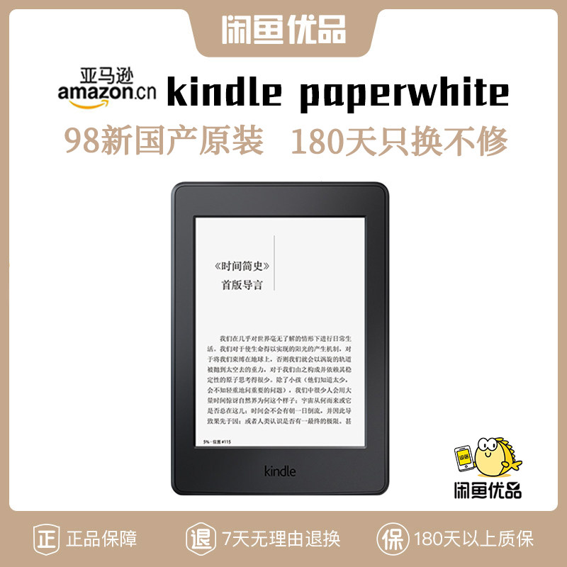 【只换不修】亚马逊Kindle Paperwhite系列墨水屏电子书阅读器在类目 电子词典/电纸书/文化用品, 电子阅览器/电纸书中 - 来自Buy2taobao.com提供专业的淘宝代购服务