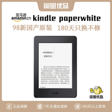 【618特价仅限今晚】亚马逊Kindle Paperwhite墨水屏电子书阅读器