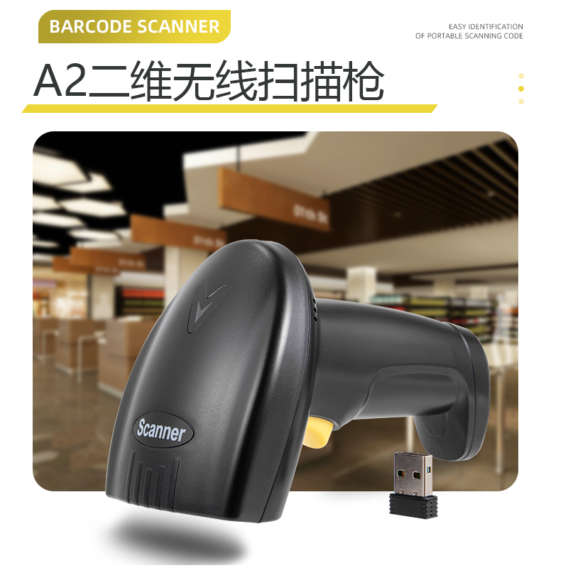 二维无线扫码枪超市快递专用