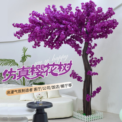 植觉仿真樱花树紫色浪漫客厅装饰树室内摆件设计感绿植