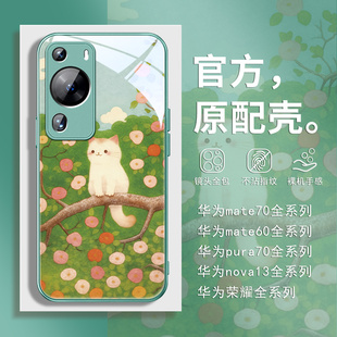 可爱猫咪适用华为mate70手机壳pura70pro玻璃荣耀300新款nova13超好看的magic7绿色p60/p50/40/200/x60/12套